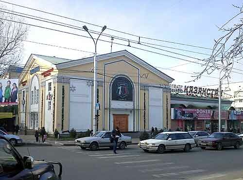 Кинотеатр Казахстан