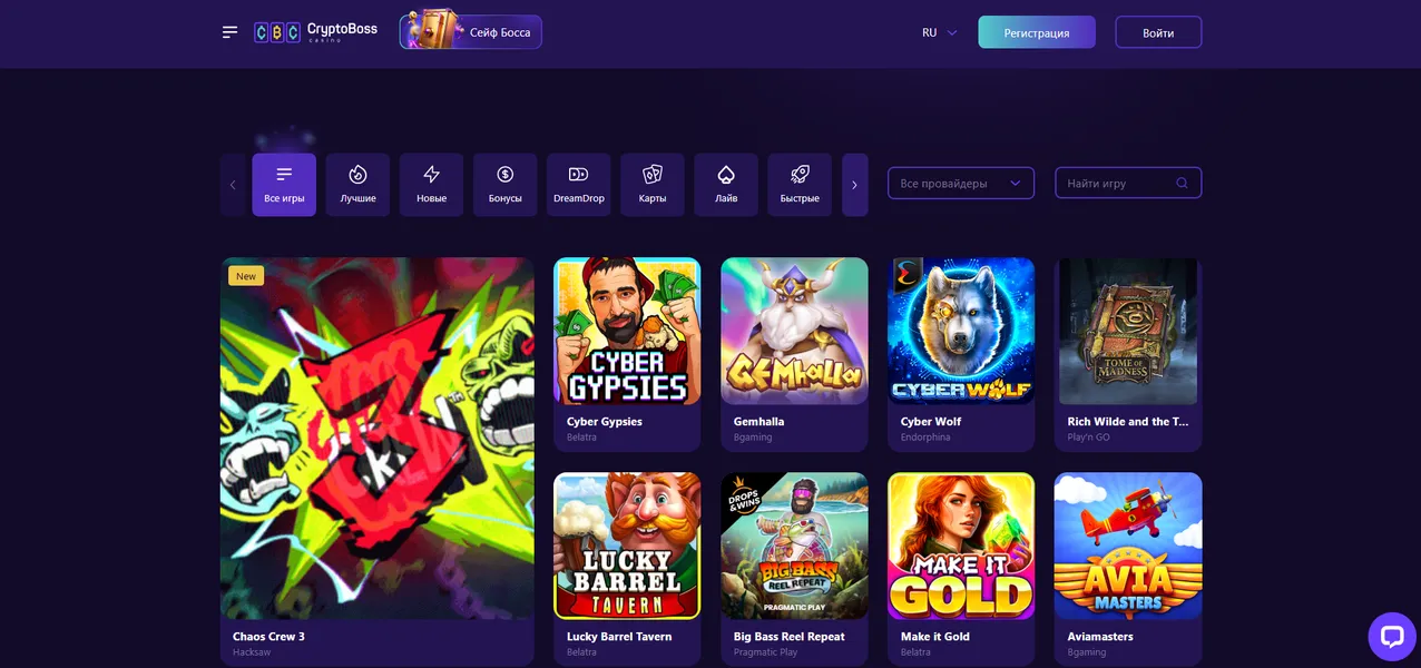 Игровые автоматы и лайв-казино после регистрации в CryptoBoss: слоты и лайв-игры Игровые автоматы и лайв-казино после регистрации в CryptoBoss