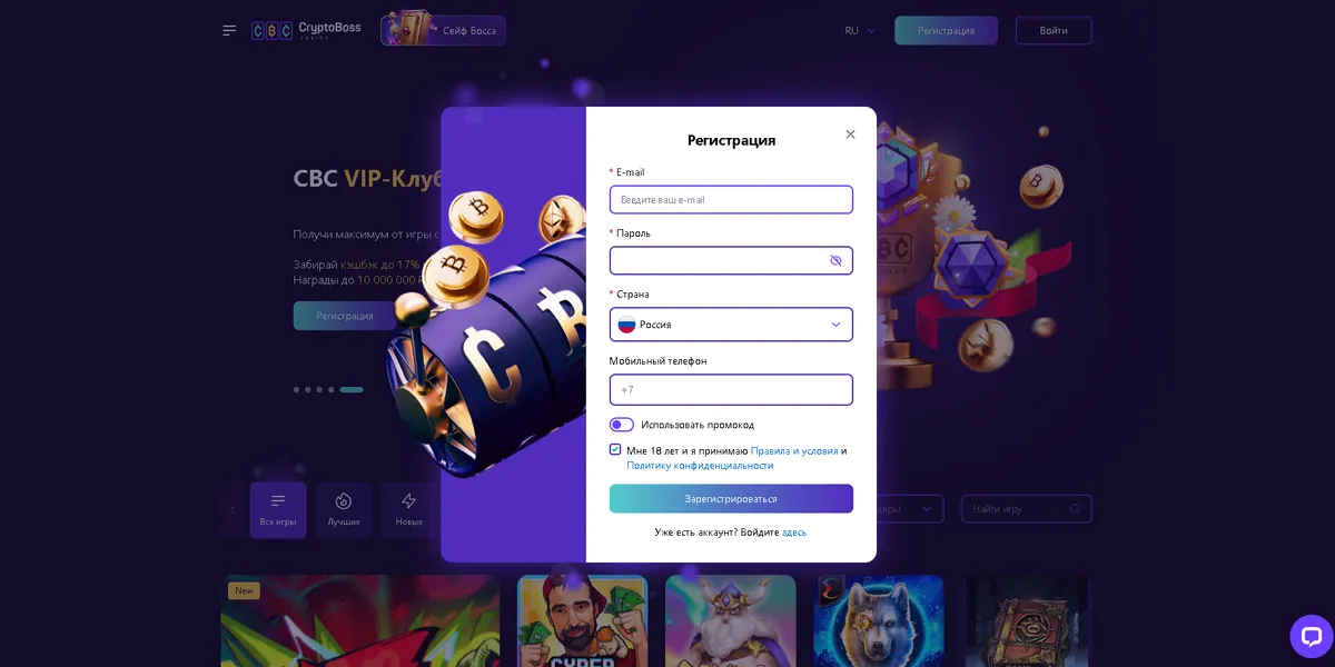 Пошаговая инструкция: CryptoBoss регистрация для новичков, процесс и советы Пошаговая инструкция: CryptoBoss регистрация для новичков
