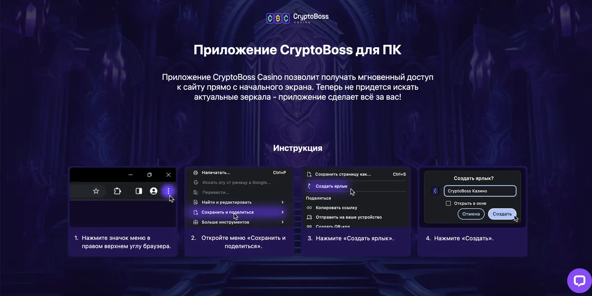 Мобильная версия и приложение CryptoBoss Casino: Android и iOS доступ Мобильная версия и приложение CryptoBoss Casino