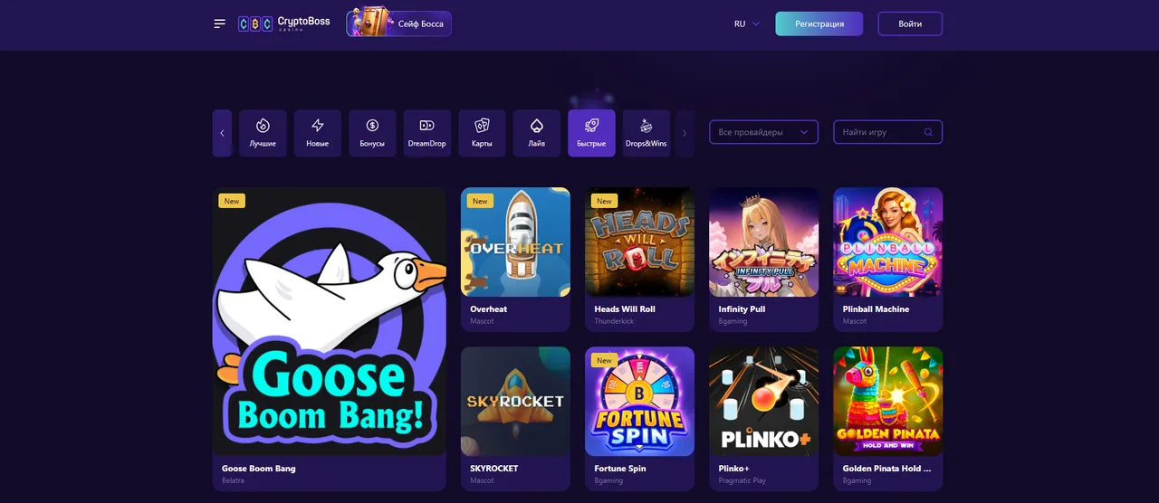 Популярные слоты с высоким RTP в CryptoBoss Casino: лучшие провайдеры и игры Популярные слоты с высоким RTP в CryptoBoss Casino