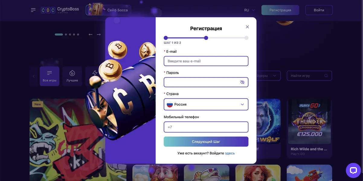 Регистрация и вход в CryptoBoss Casino: создание аккаунта и авторизация Регистрация и вход в CryptoBoss Casino